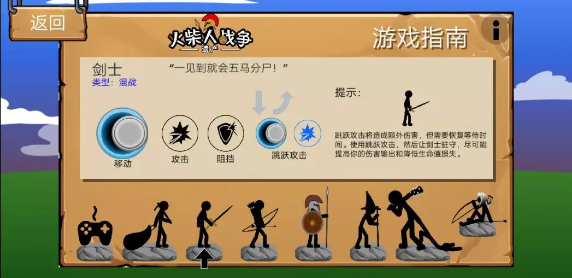 火柴人生存最全游戏攻略解说_火柴人生存最新游戏技巧通关