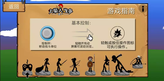 火柴人生存最全游戏攻略解说_火柴人生存最新游戏技巧通关