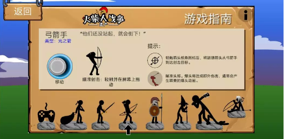 火柴人生存最全游戏攻略解说_火柴人生存最新游戏技巧通关