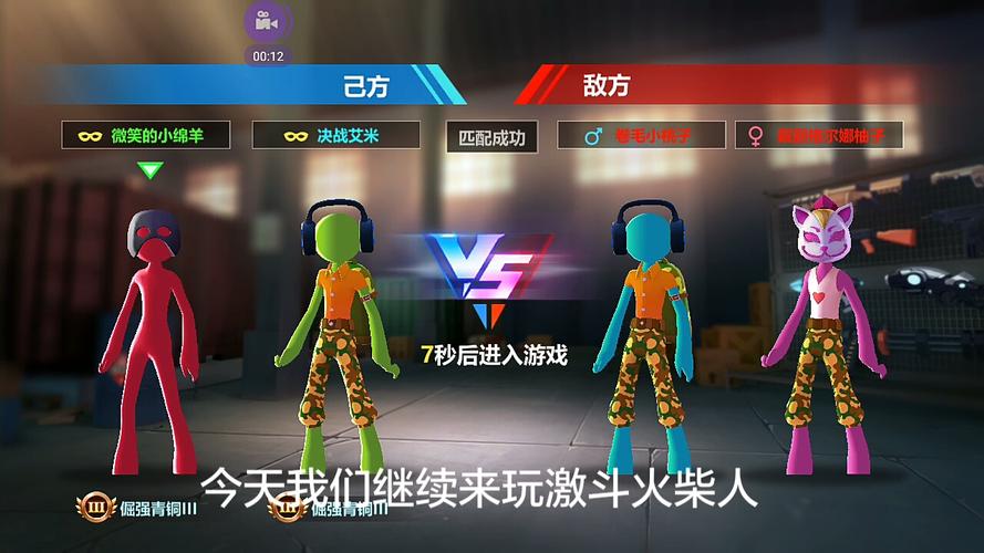 火柴人激斗最全游戏攻略解说_火柴人激斗最新游戏技巧通关