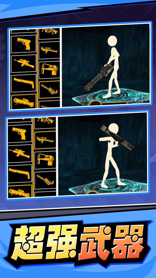 火柴人游戏下载_最新玩法技巧与通关秘籍