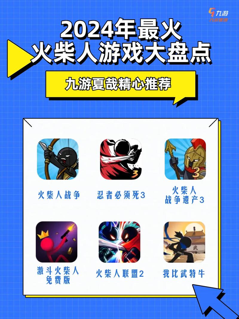 火柴人游戏下载_最新玩法技巧与通关秘籍