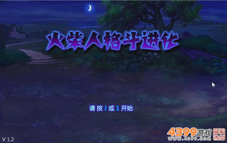 火柴人格斗进化2全关卡通关攻略解析