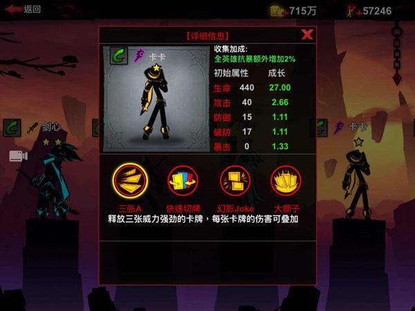 火柴人格斗进化2全关卡通关攻略解析