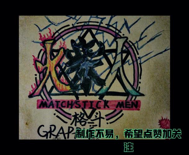 火柴人格斗进化2全关卡通关攻略解析