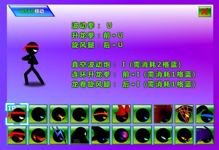 火柴人格斗最全游戏攻略解说_火柴人格斗最新游戏技巧通关