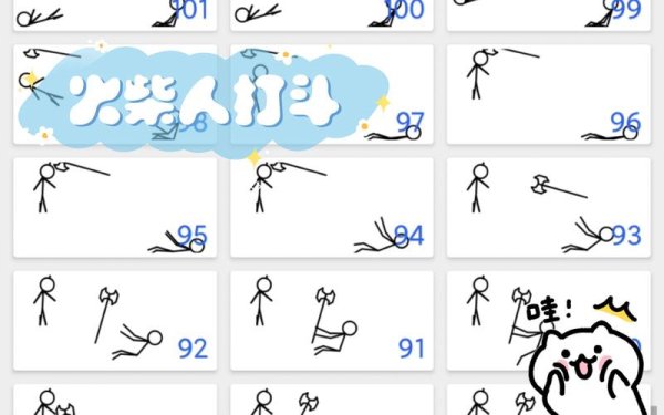 火柴人格斗3最新攻略_火柴人格斗3通关技巧