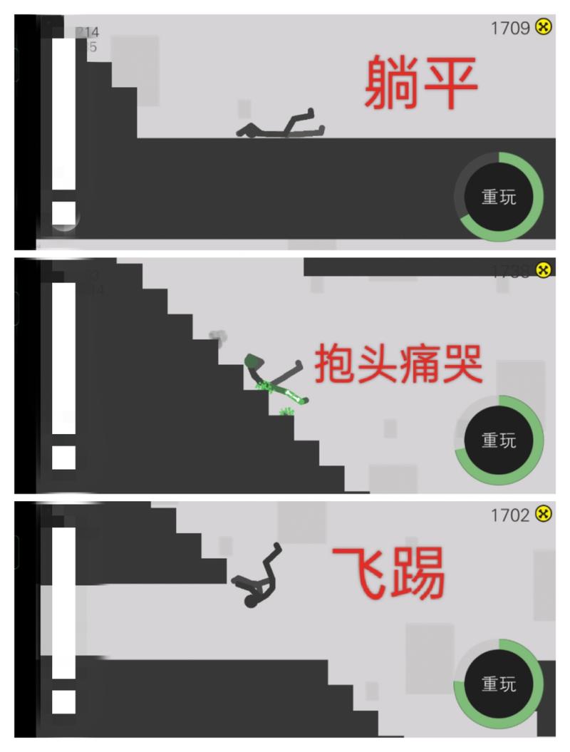 火柴人无限最全游戏攻略解说_火柴人无限最新游戏技巧通关