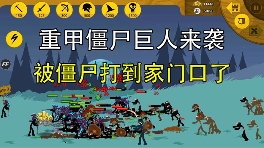 火柴人打僵尸最全游戏攻略解说_火柴人打僵尸最新游戏技巧通关