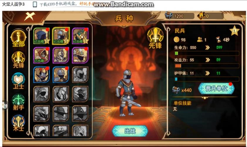 火柴人战争游戏最全游戏攻略解说_火柴人战争游戏最新游戏技巧通关