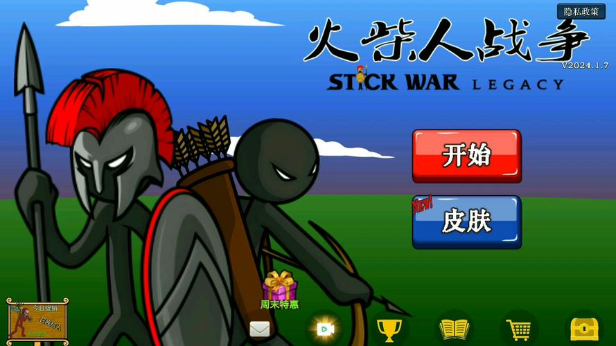 火柴人战争最全游戏攻略解说_火柴人战争最新游戏技巧通关