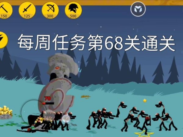 火柴人战争传说最佳攻略玩法_火柴人战争传说最新通关秘籍