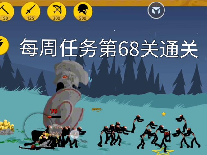 火柴人战争传说最佳攻略玩法_火柴人战争传说最新通关秘籍