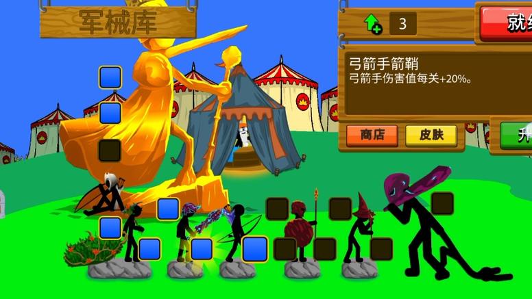 火柴人战争下载_火柴人战争下载最新策略技巧全解析