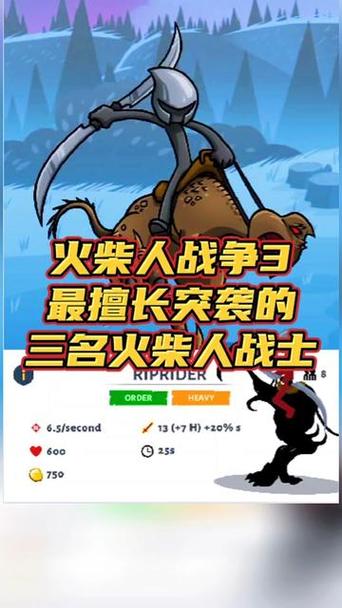 火柴人战争下载_火柴人战争下载最新策略技巧全解析