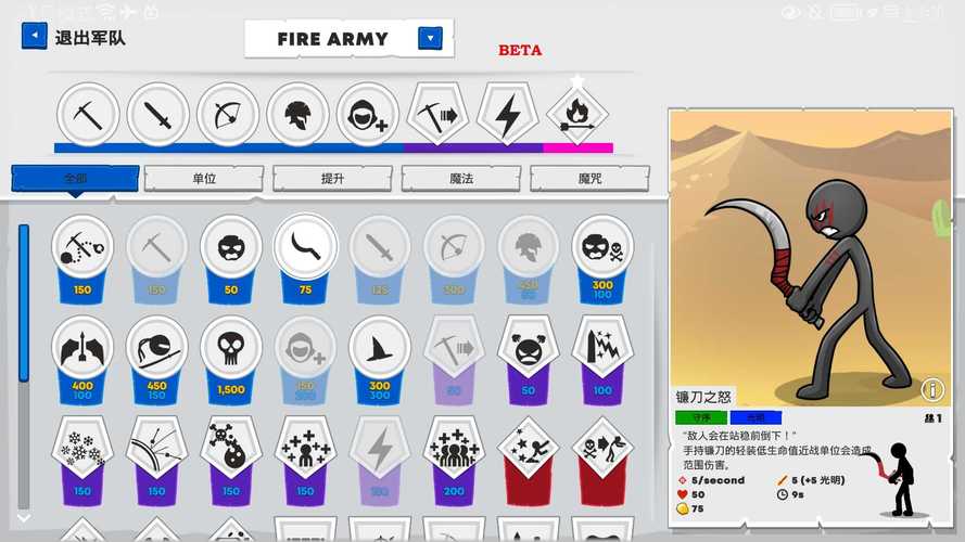 火柴人战争2最新攻略解析_火柴人战争2实用技巧指南