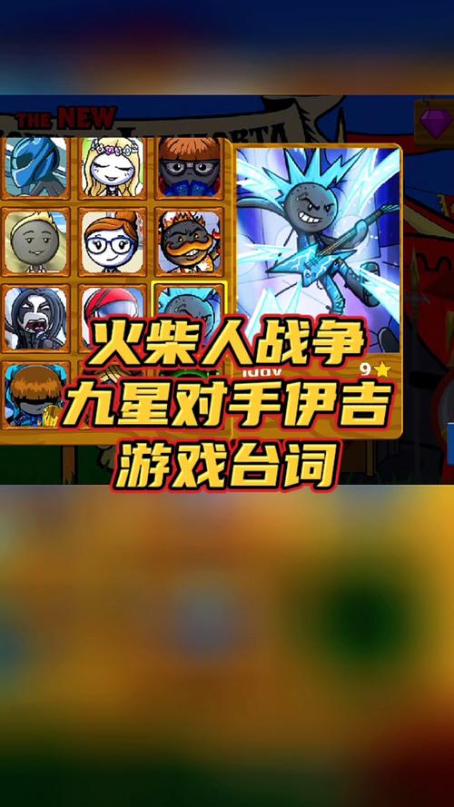 火柴人大战最全游戏攻略解说_火柴人大战最新游戏技巧通关