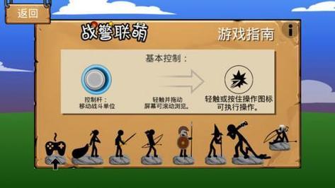 火柴人大战最全游戏攻略解说_火柴人大战最新游戏技巧通关