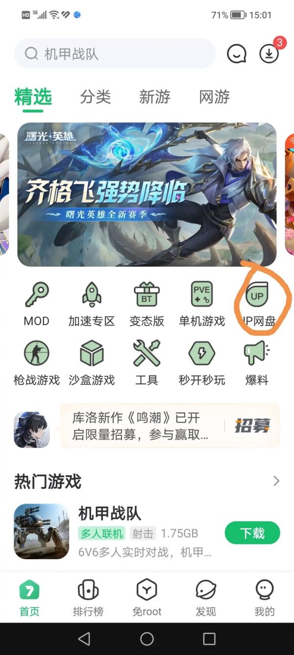 火柴人大战最全游戏攻略解说_火柴人大战最新游戏技巧通关