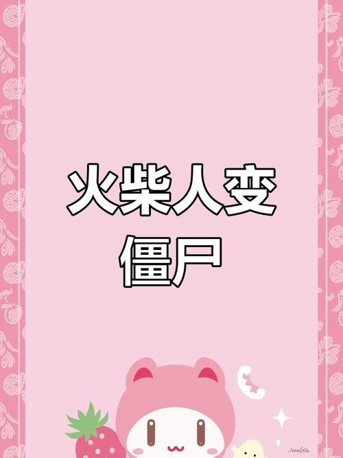 火柴人大战僵尸最全游戏攻略解说_火柴人大战僵尸最新游戏技巧通关