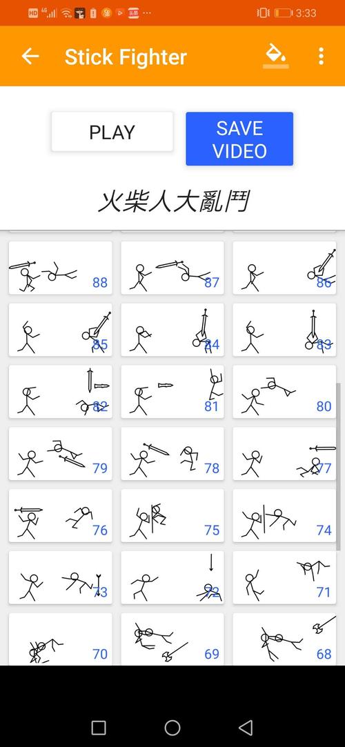 火柴人大全游戏攻略解说_火柴人大最新游戏技巧通关