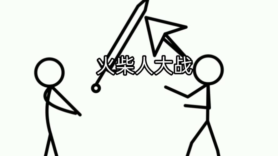 火柴人大作战最全游戏攻略解说_火柴人大作战最新游戏技巧通关