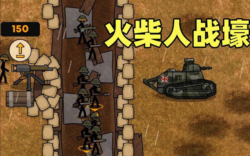 火柴人坦克最全游戏攻略解说_火柴人坦克最新游戏技巧通关
