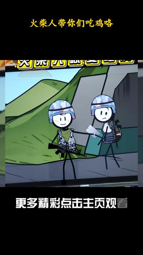 火柴人吃鸡最全游戏攻略解说_火柴人吃鸡最新游戏技巧通关
