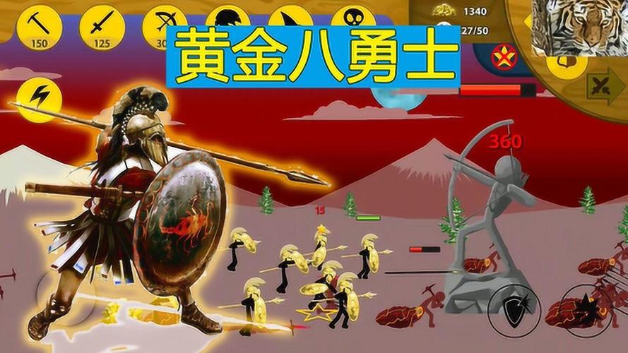 火柴人勇士最全游戏攻略解说_火柴人勇士最新游戏技巧通关