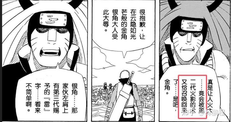 火影金角银角最全游戏攻略解说_火影金角银角最新游戏技巧通关