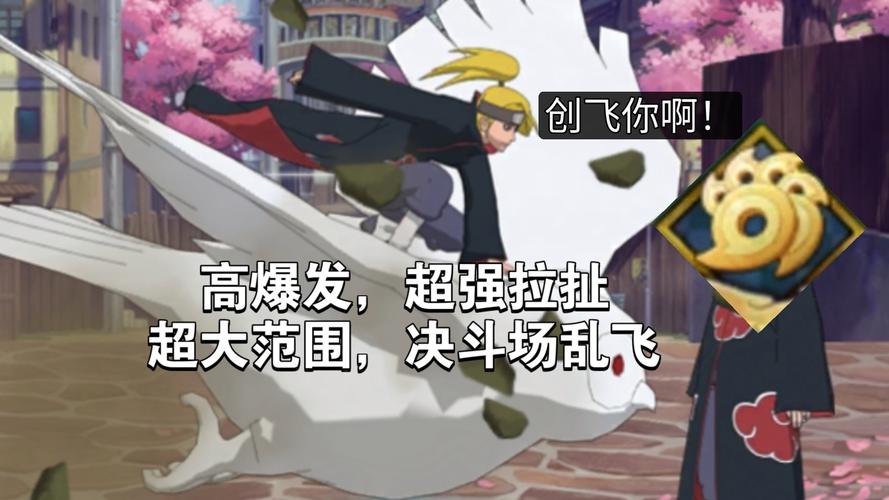 火影迪达拉最全游戏攻略解说_火影迪达拉最新游戏技巧通关