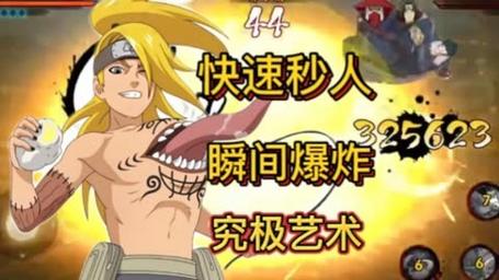 火影迪达拉最全游戏攻略解说_火影迪达拉最新游戏技巧通关