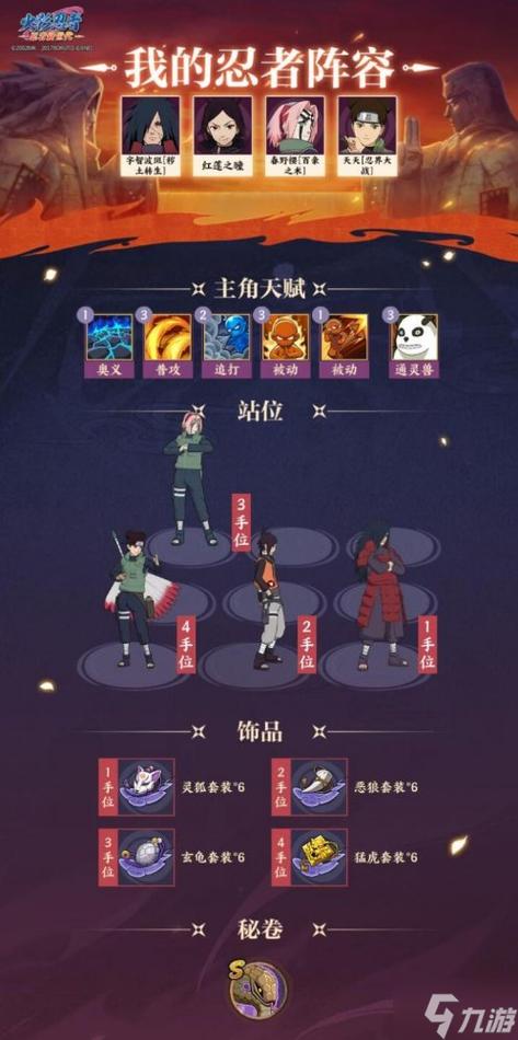 火影网站最全游戏攻略解说_火影网站最新游戏技巧通关