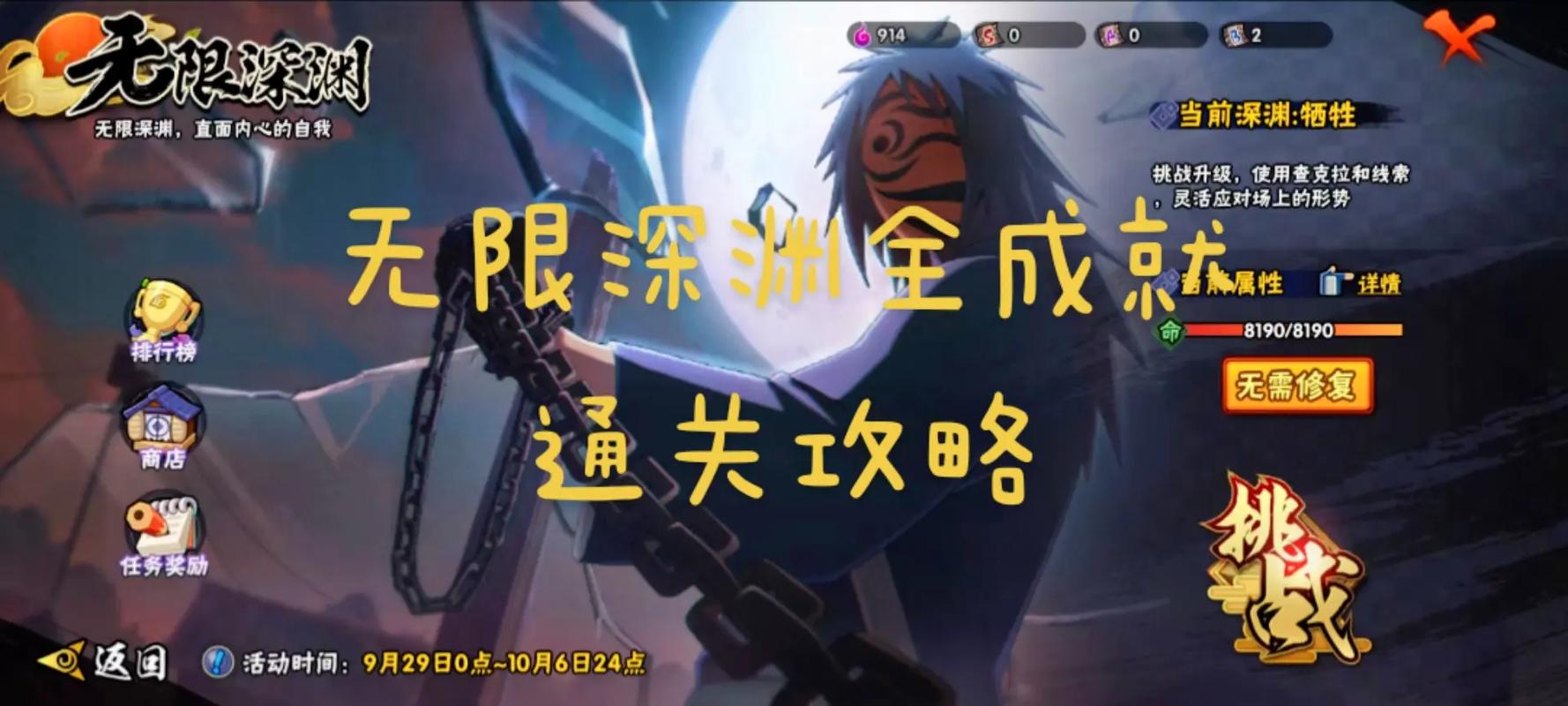 火影网站最全游戏攻略解说_火影网站最新游戏技巧通关