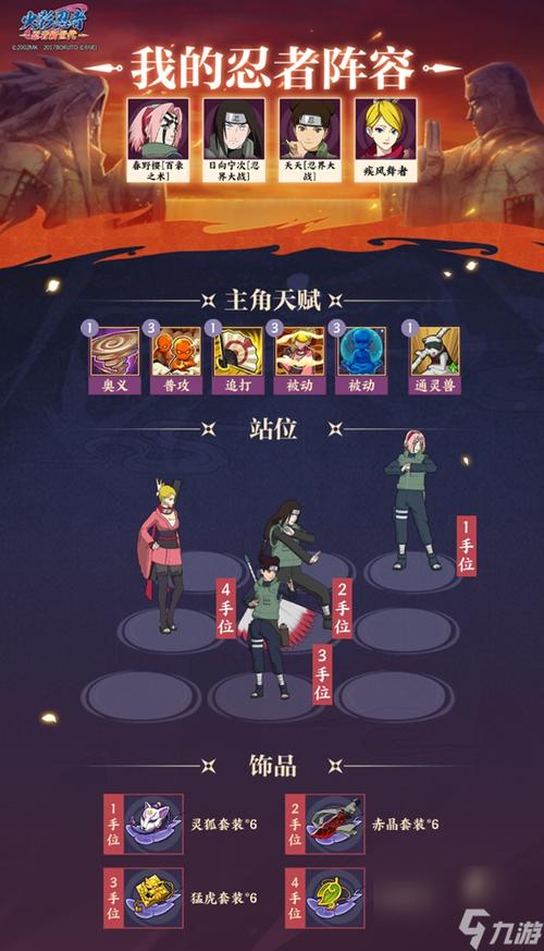 火影网站最全游戏攻略解说_火影网站最新游戏技巧通关