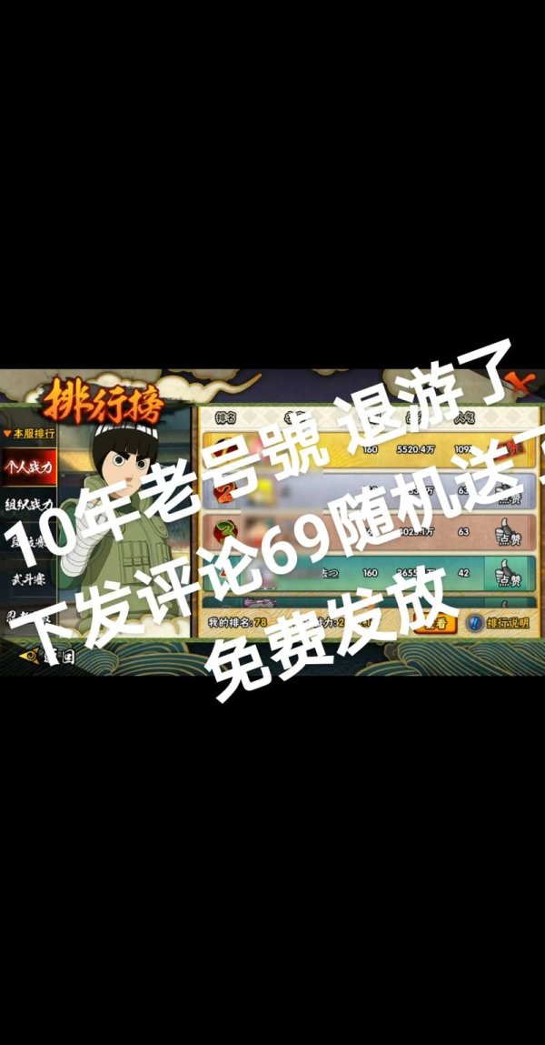 火影红最全游戏攻略解说_火影红最新游戏技巧通关