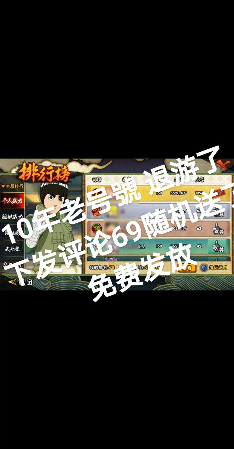 火影红最全游戏攻略解说_火影红最新游戏技巧通关