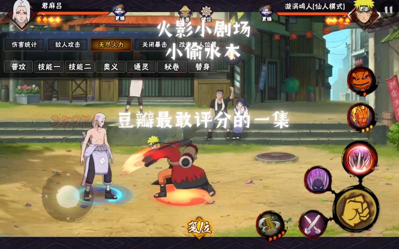 火影水木最全游戏攻略解说_火影水木最新游戏技巧通关