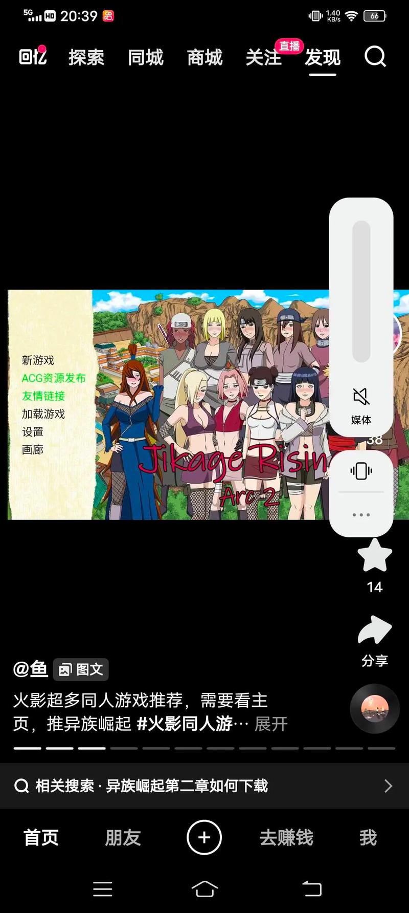 火影红豆最全游戏攻略解说_火影红豆最新游戏技巧通关