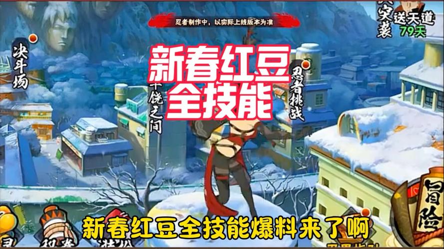 火影红豆最全游戏攻略解说_火影红豆最新游戏技巧通关