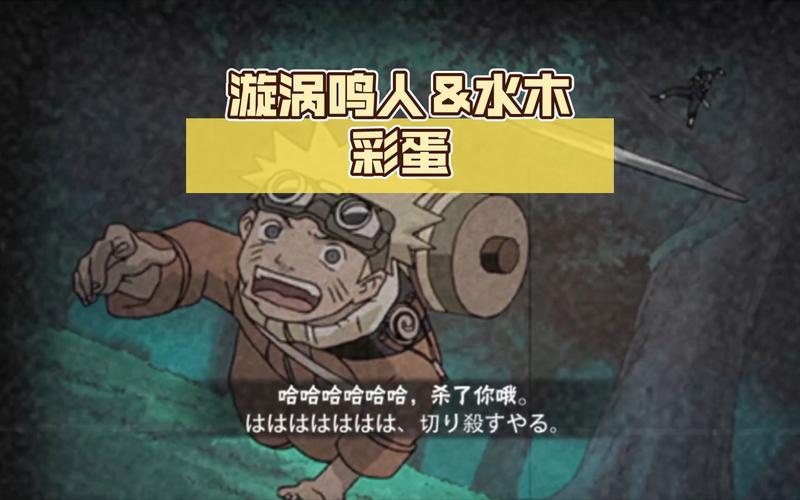 火影水木最全游戏攻略解说_火影水木最新游戏技巧通关