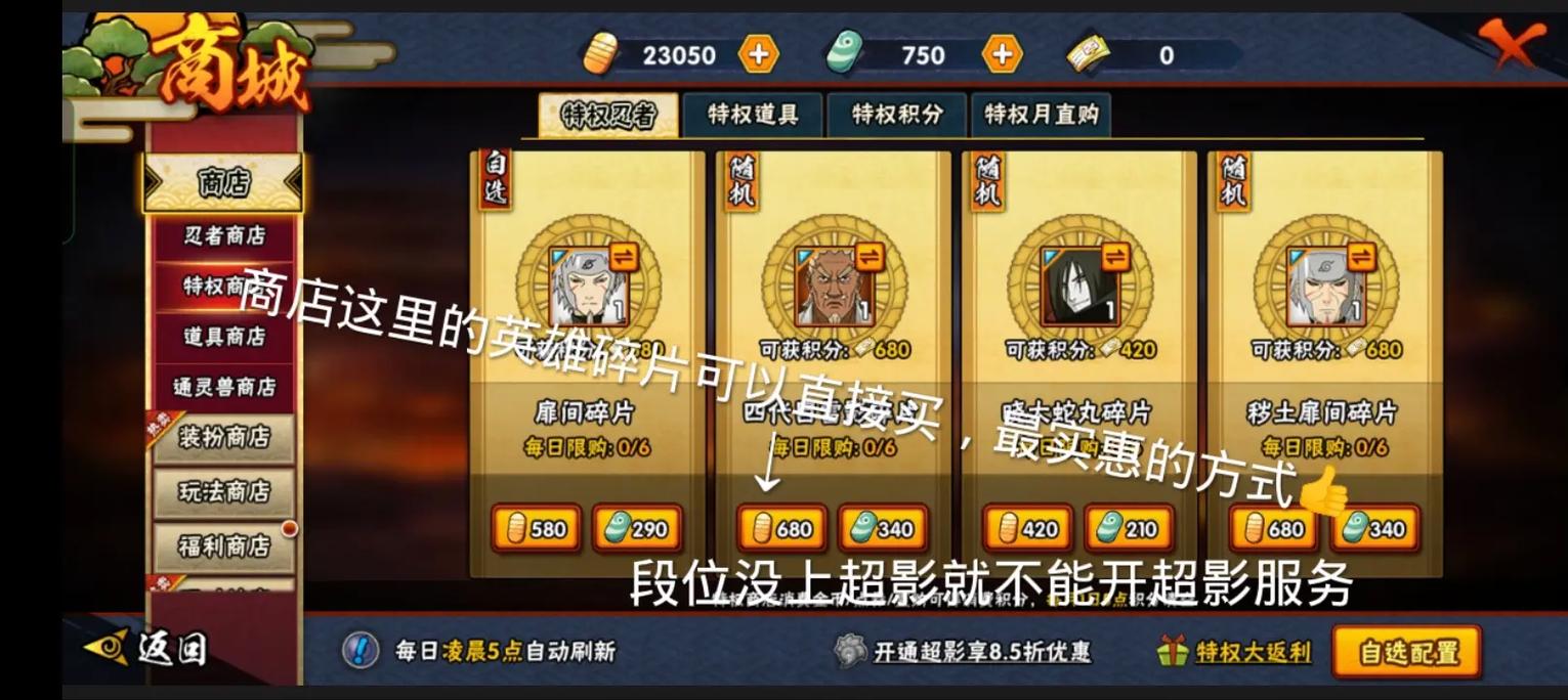 火影游戏最全攻略解说_火影游戏最新技巧通关