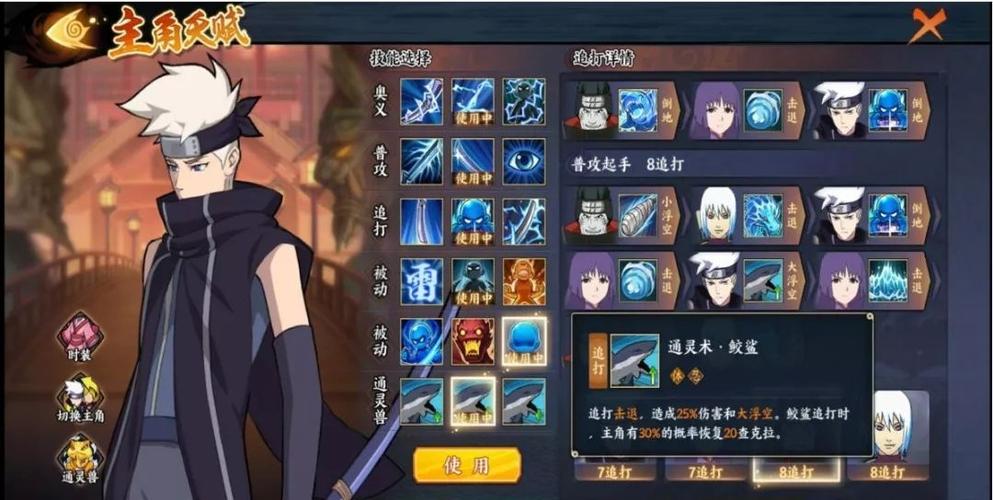 火影水月最全游戏攻略解说_火影水月最新游戏技巧通关