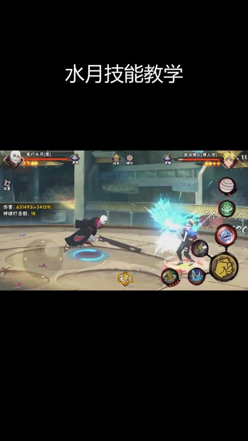 火影水月最全游戏攻略解说_火影水月最新游戏技巧通关