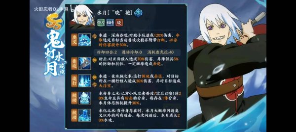 火影水月最全游戏攻略解说_火影水月最新游戏技巧通关