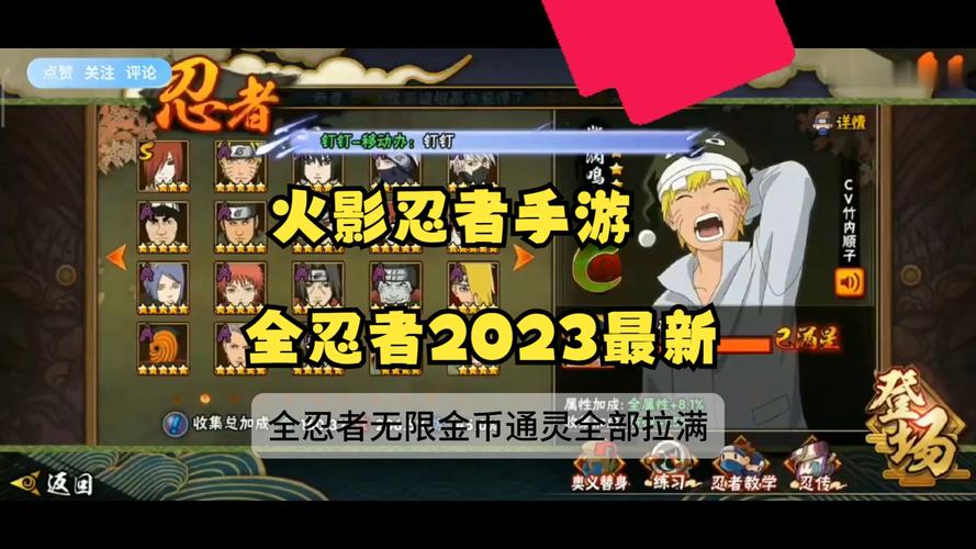 火影手游最全游戏攻略解说_火影手游最新游戏技巧通关