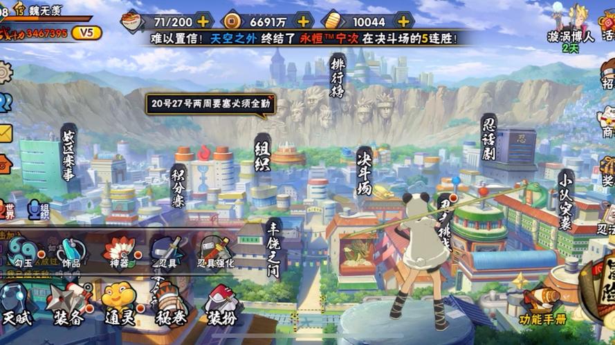 火影手游最全游戏攻略解说_火影手游最新游戏技巧通关