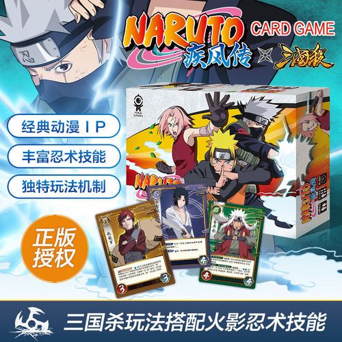 火影杀最全游戏攻略解说_火影杀最新游戏技巧通关