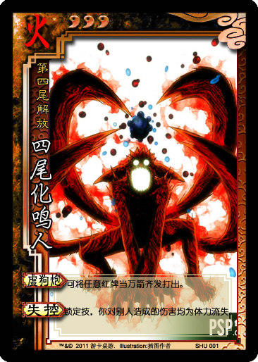 火影杀最全游戏攻略解说_火影杀最新游戏技巧通关