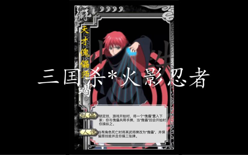 火影杀最全游戏攻略解说_火影杀最新游戏技巧通关